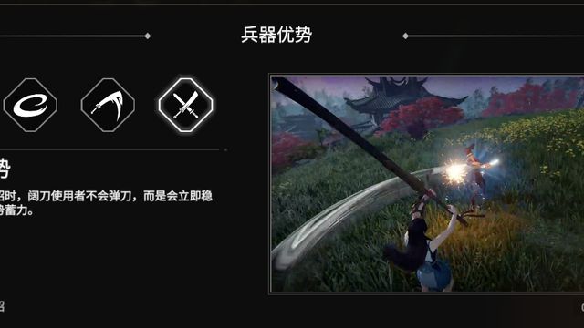 《永劫無間》永劫無間磐石架勢怎麼觸發？