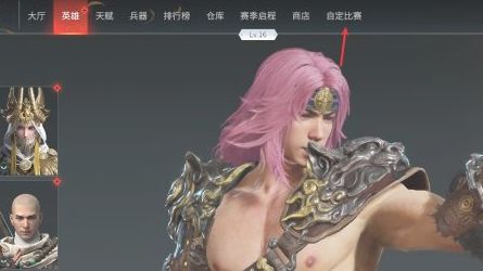 《永劫無間》怎麼和好友單挑？