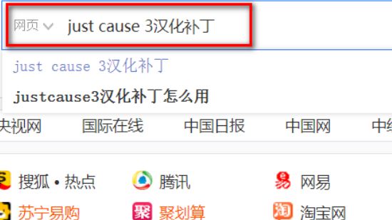 《正當防衛3》justcause3怎麼調中文？