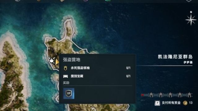 《刺客信條：奧德賽》奧德賽強盜營地位置在哪？