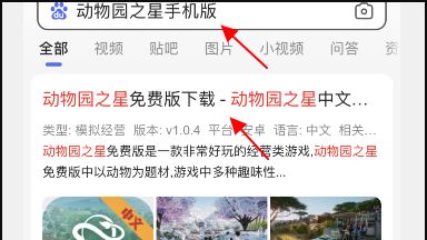 《動物園之星》手機能玩嗎？