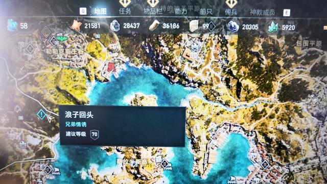 《刺客信條：奧德賽》如何獲得獎盃-兄弟情誘?