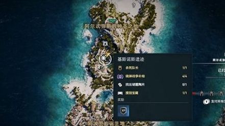 《刺客信條：奧德賽》墓穴的發現陶片的位置在哪裏?