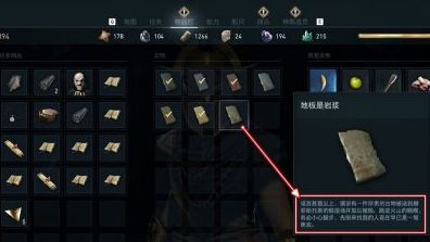 《刺客信條：奧德賽》地板是岩漿陶片的位置在哪裏?