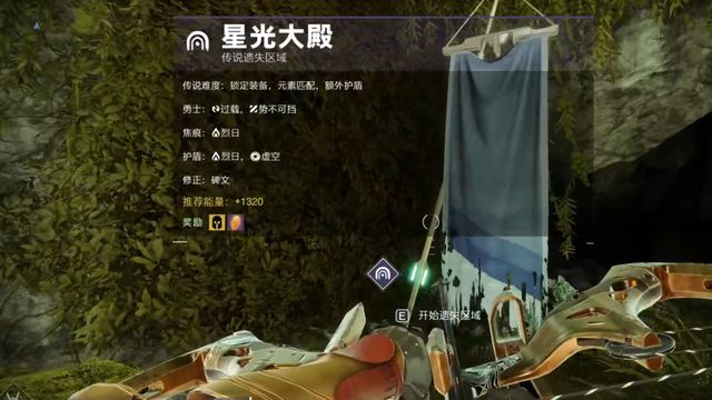 《命运2》星光大殿在哪里？