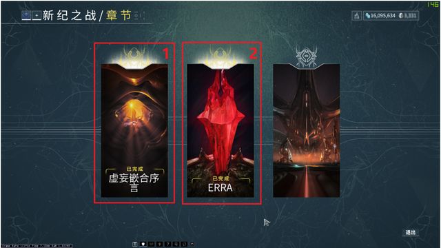 《星際戰甲》舍杜手炮怎麼刷？