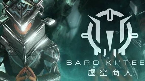 《星際戰甲》巴洛基提爾在哪？