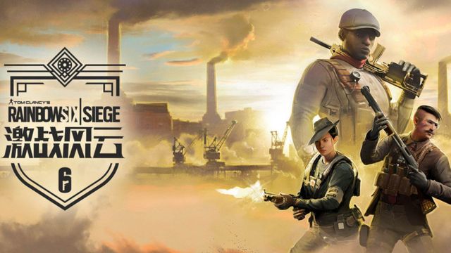《彩虹六號：圍攻》彩六新模式激戰風雲怎麼玩？