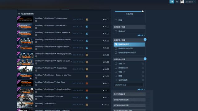 《全境封鎖》steam上叫什麼？