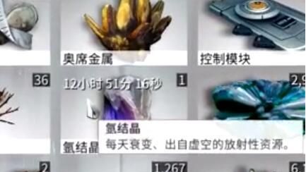 《星际战甲》warframe氩结晶哪里刷？