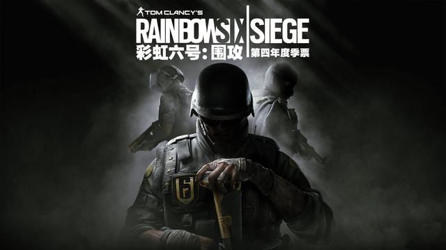 《彩虹六號：圍攻》如何獲得獎盃-兵貴神速！?