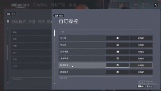 《彩虹六號：圍攻》彩虹六號怎麼打字？