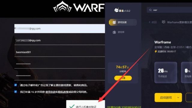 《星际战甲》warframe收不到登录验证邮件怎么办？