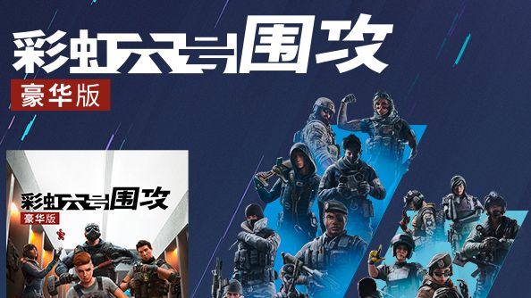 《彩虹六號：圍攻》彩虹六號y6s4什麼時候更新？