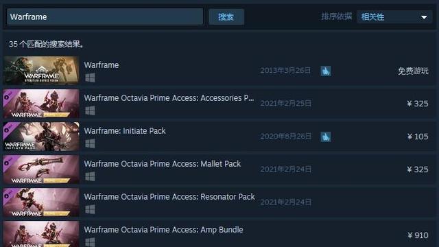 《星际战甲》steam和wegame有什么区别？