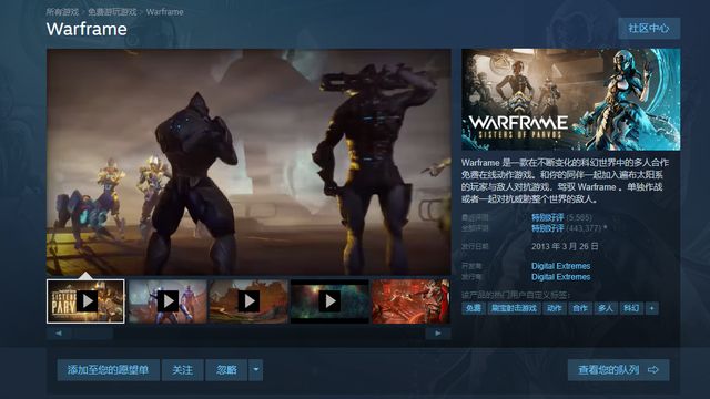 《星际战甲》warframe在steam卖多少钱？