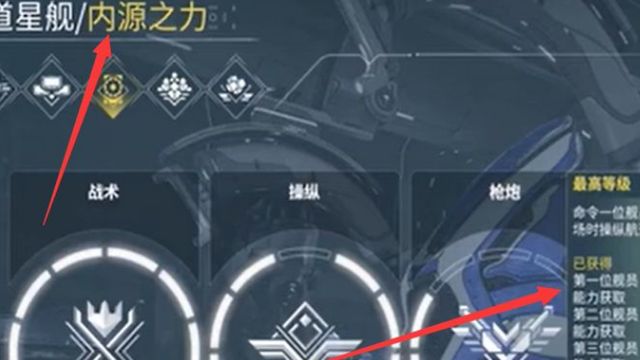 《星际战甲》warframe船员怎么召唤？