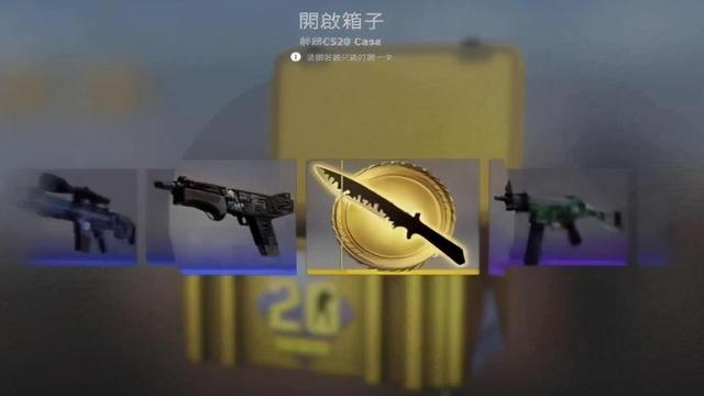 《反恐精英：全球攻势》csgo开箱子出金概率是多少？