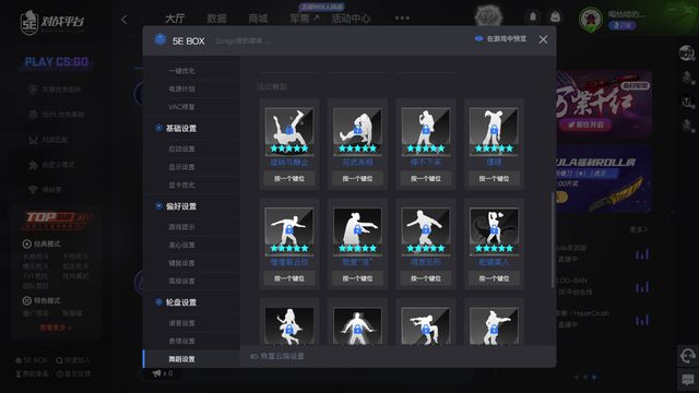 《反恐精英：全球攻势》完美世界csgo可以跳舞吗？