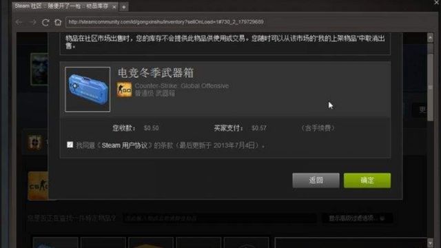 《反恐精英：全球攻勢》csgo怎麼賣東西？