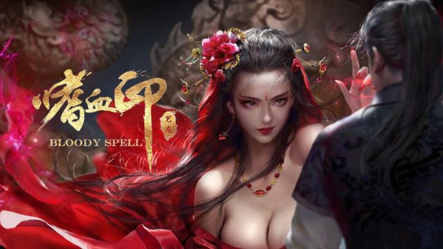 《嗜血印》怎么全屏？