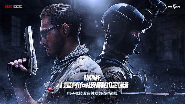 《反恐精英：全球攻勢》csgo大行動怎麼玩？