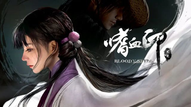 《嗜血印》屠龍刀怎麼跳過去？