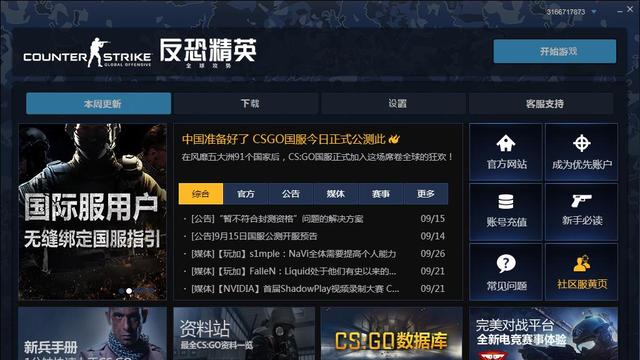 《反恐精英：全球攻勢》csgo國際服需要加速器嗎？