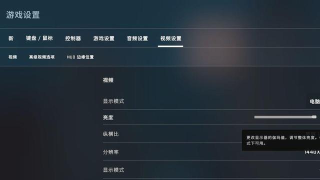 《反恐精英：全球攻势》csgo亮度为什么锁在80%？