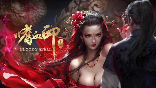 《嗜血印》邪神女裝哪裏得？
