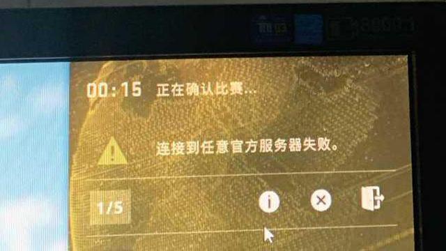 《反恐精英：全球攻勢》連接任意官方服務器失敗還能玩嗎？