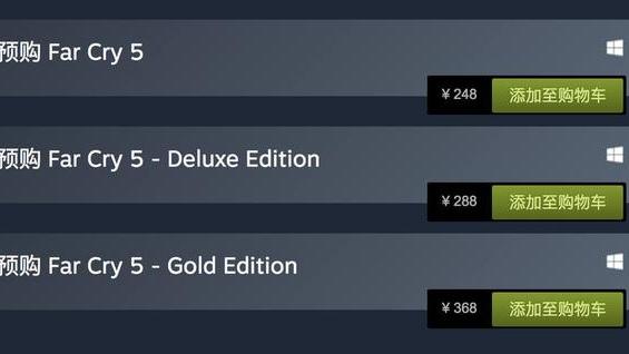《孤島驚魂5》steam四個版本區別是什麼？