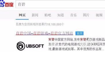 《荣耀战魂》育碧官网如何领取？