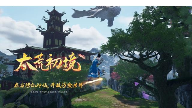 《太荒初境》如何創建宗門？