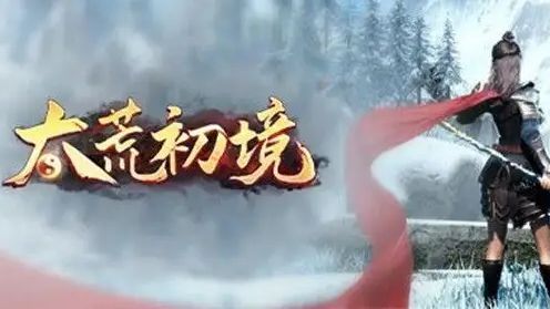 《太荒初境》千載靈蠶多久刷新？