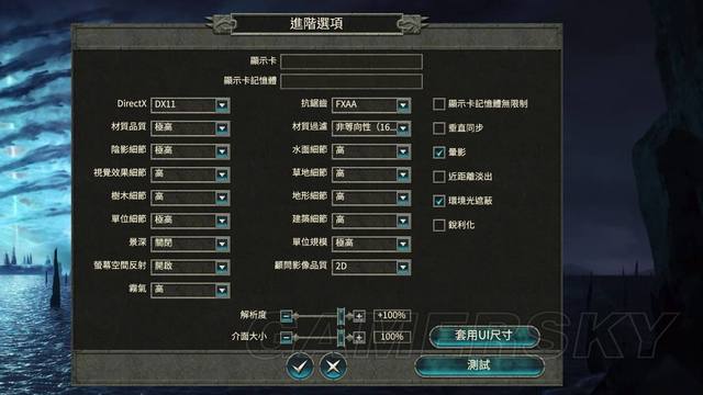 《全面戰爭：戰錘 3》戰錘3分辨率怎麼改？