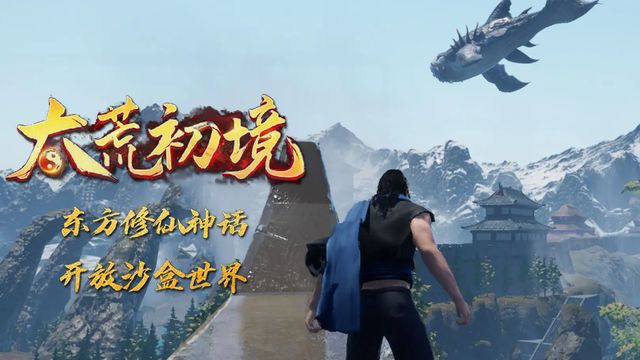 《太荒初境》銅錠怎麼做？