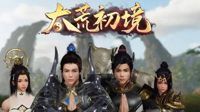 《太荒初境》武器屬性是什麼？