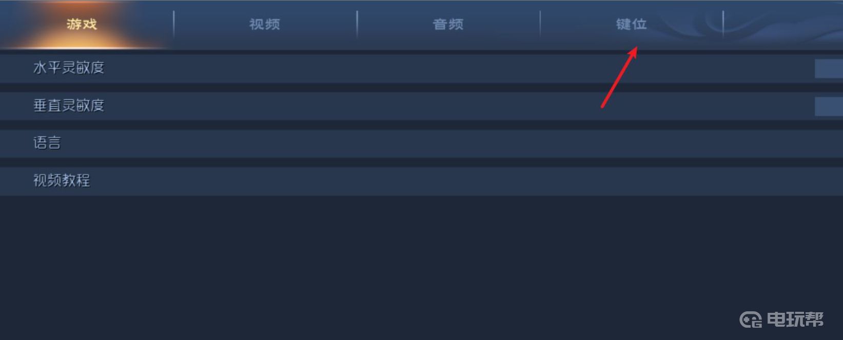 電玩幫