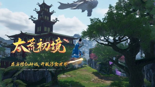 《太荒初境》怎麼改名字？