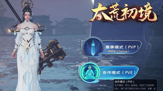 《太荒初境》裝備怎麼獲得？