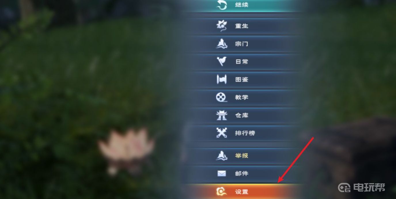 電玩幫