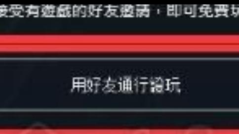 《逃出生天》steam怎么给好友通行证？