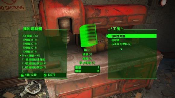 《輻射4》核子材料代碼是什麼？