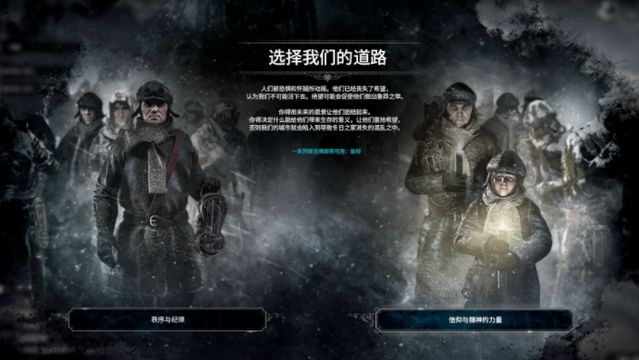 《冰汽時代》無盡模式有沒有結局？