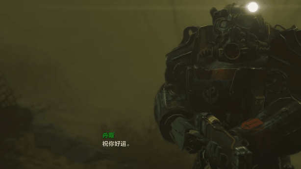 《輻射4》丹斯任務能否不死？