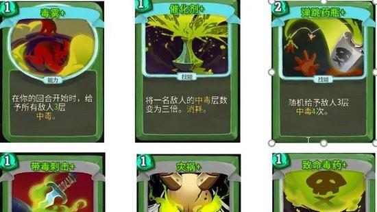 《殺戮尖塔》獵手最強流派怎麼玩？