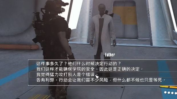 《辐射4》中致力于营救与尊重合成人的阵营是什么？