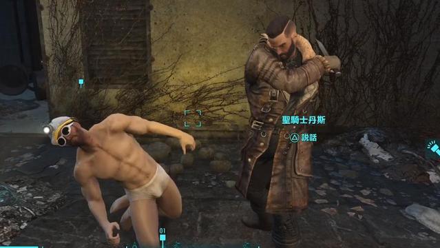 《輻射4》如何達成兄弟會結局？
