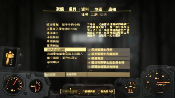 《輻射4》義勇軍路線怎麼玩？